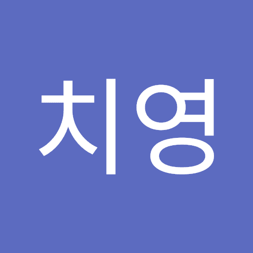 양치영