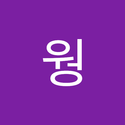이웡