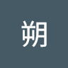 齋藤朔