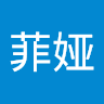 徐菲娅